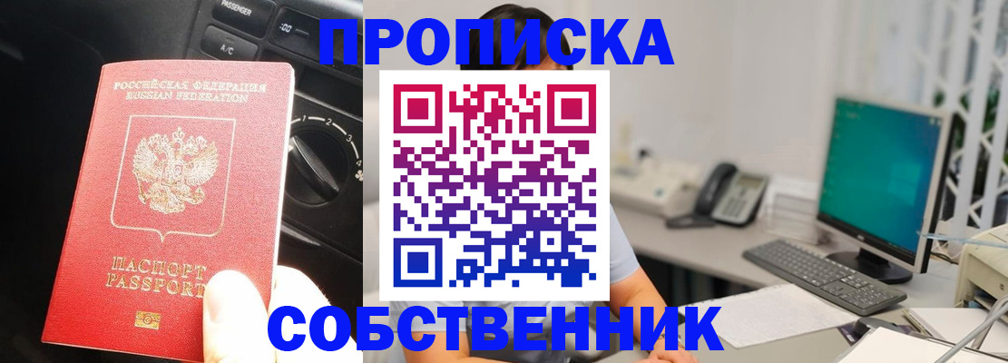 прописка в квартире в Камбарке