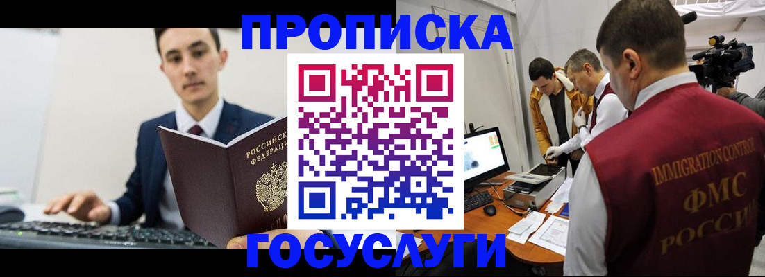 прописка для военкомата в Камбарке