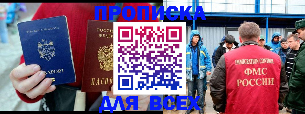 временная регистрация для всех в Камбарке