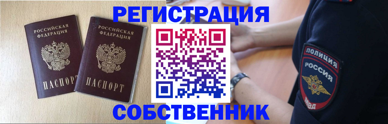 временная регистрация для школы в Камбарке