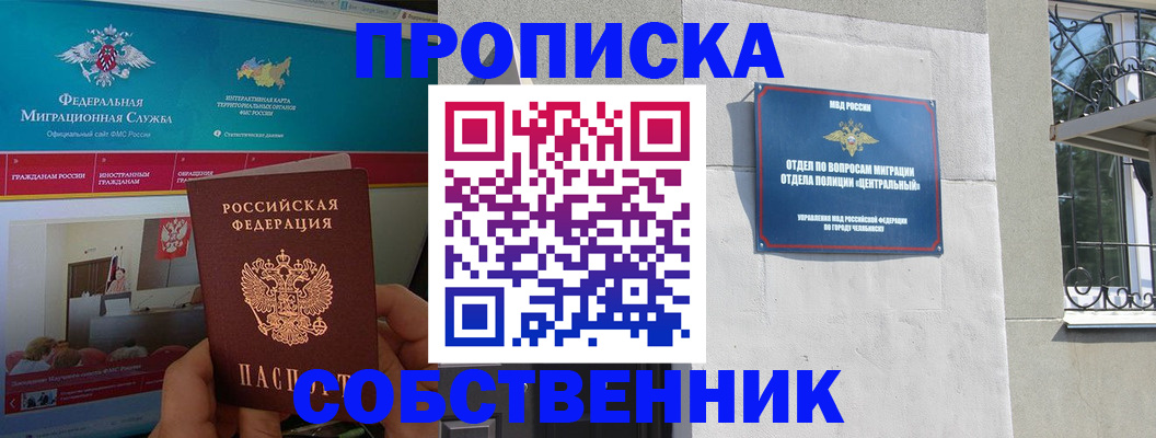 прописка поиск в Камбарке